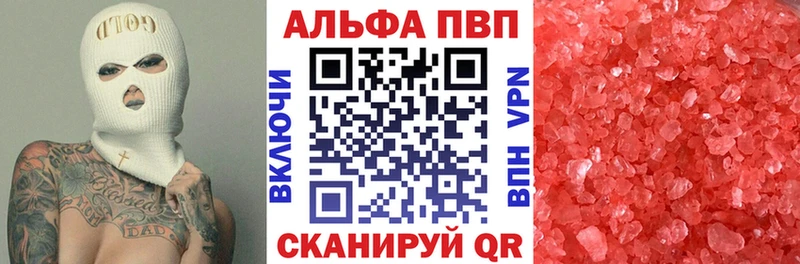 где можно купить   Ейск  Alpha-PVP крисы CK 