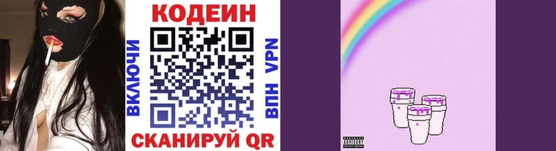 Codein Purple Drank  кракен как зайти  Ейск 