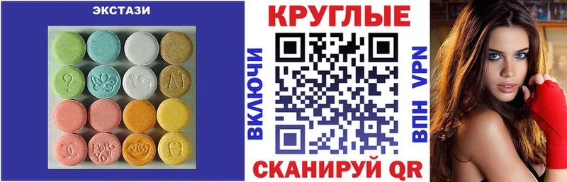 Экстази 280 MDMA  MEGA сайт  Ейск  где продают наркотики 