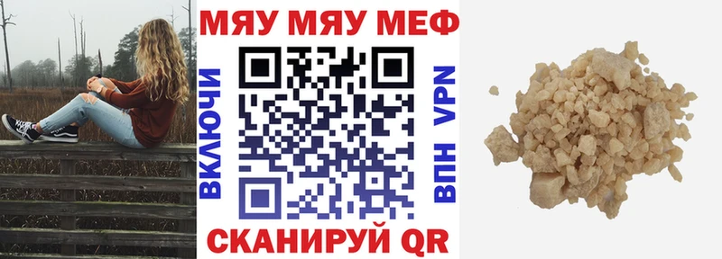 МЕФ 4 MMC  shop телеграм  Ейск 