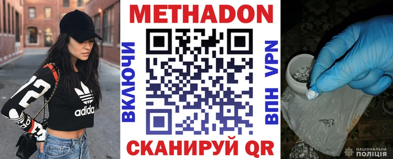 как найти   Ейск  гидра вход  МЕТАДОН methadone 